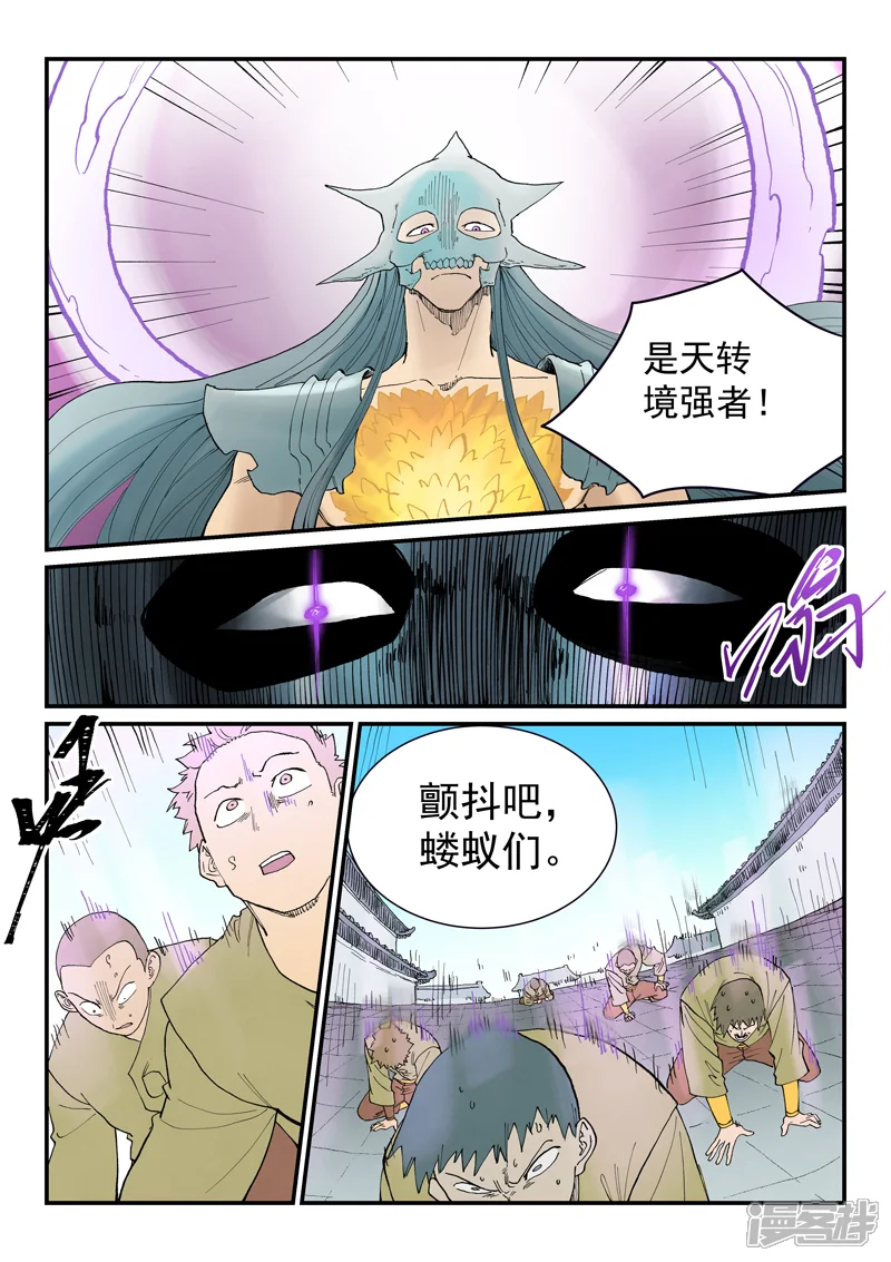 星武神诀-第940话-第10页