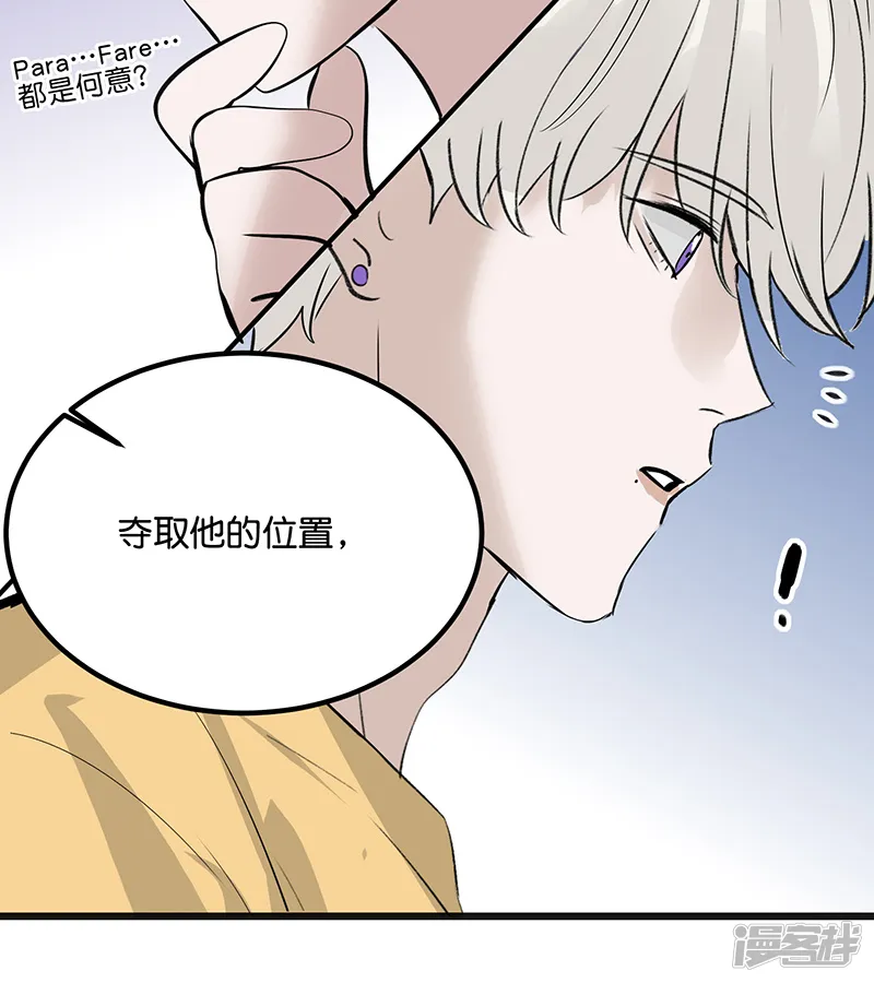 C位成神3-第94话 决赛分组-第19页