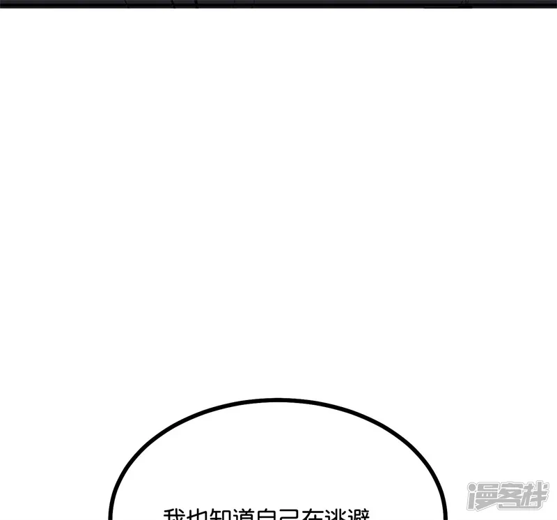 C位成神3-第91话 冲突-第130页
