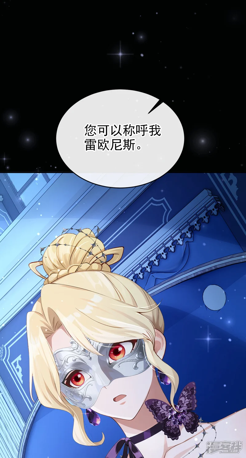 让出天赋后，我成了魔法界团宠-第66话 最高权限-第10页