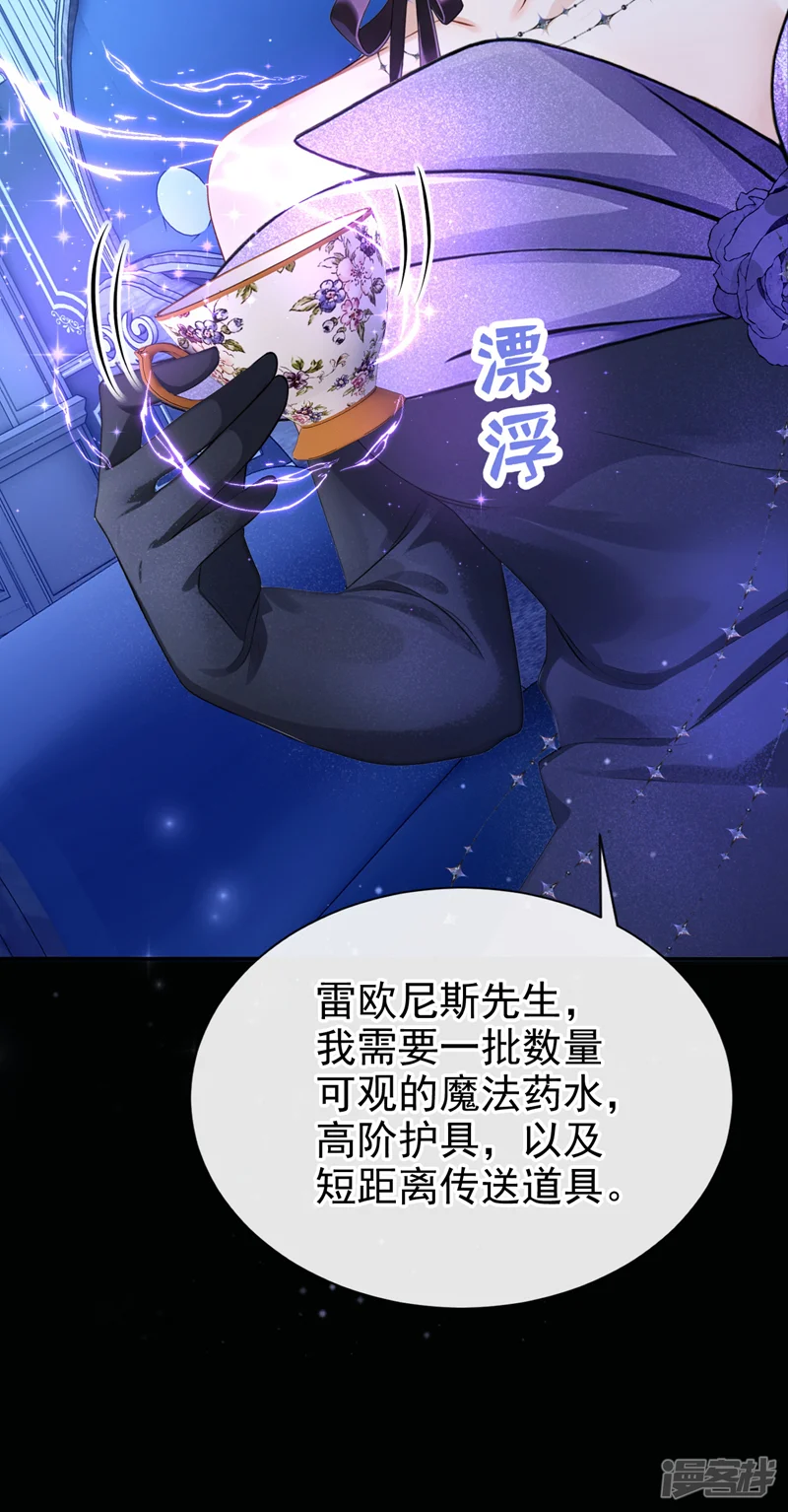 让出天赋后，我成了魔法界团宠-第66话 最高权限-第11页