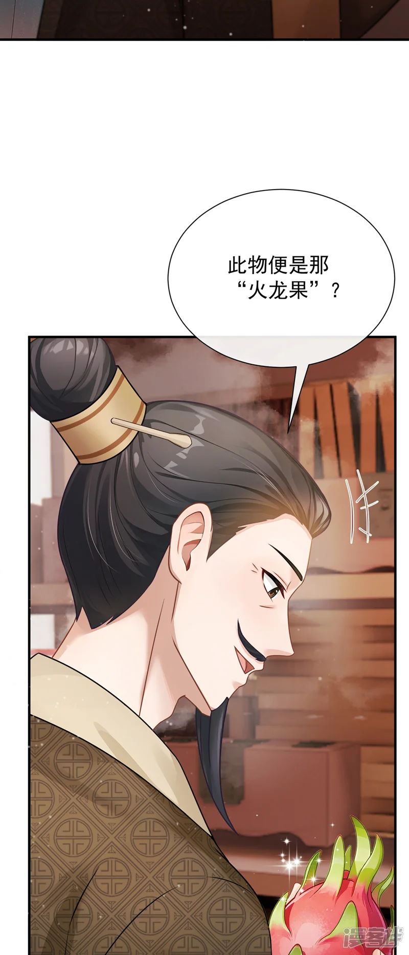 我带超市穿到古代养丞相-第78话 他对我感兴趣？-第4页
