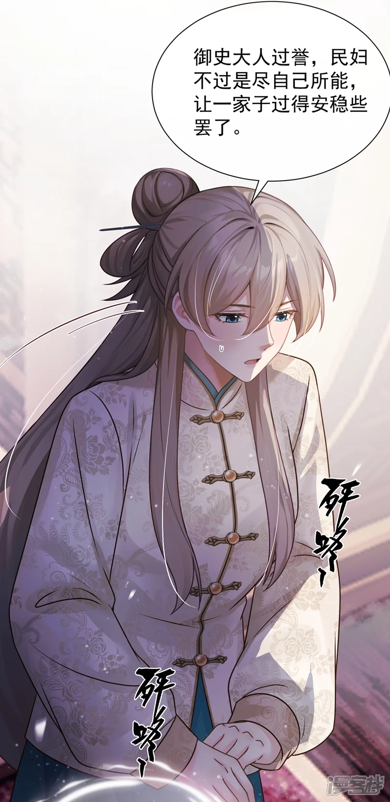 我带超市穿到古代养丞相-第78话 他对我感兴趣？-第22页