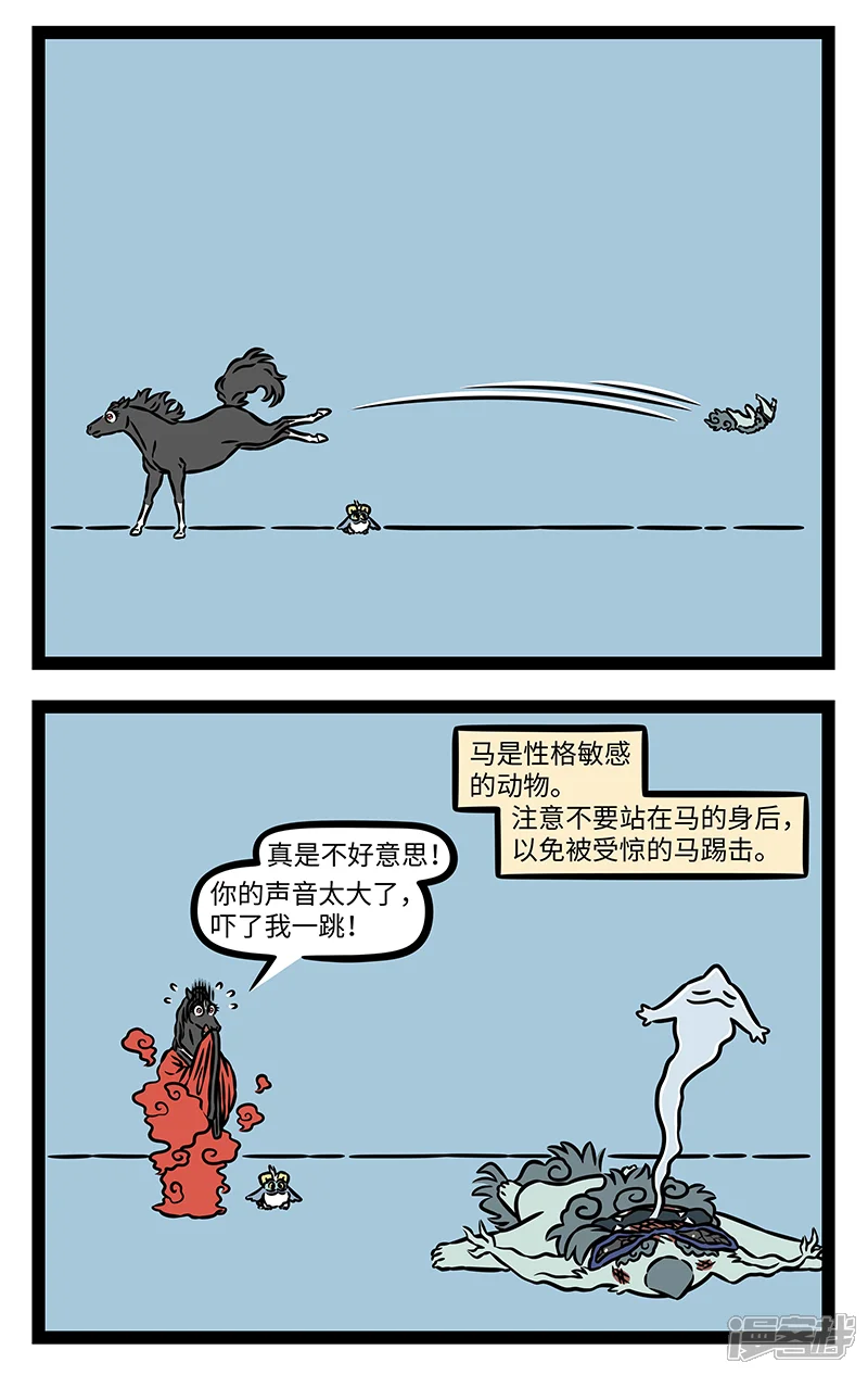 非人哉-第1197话 不比不知道，一比吓一跳。-第2页