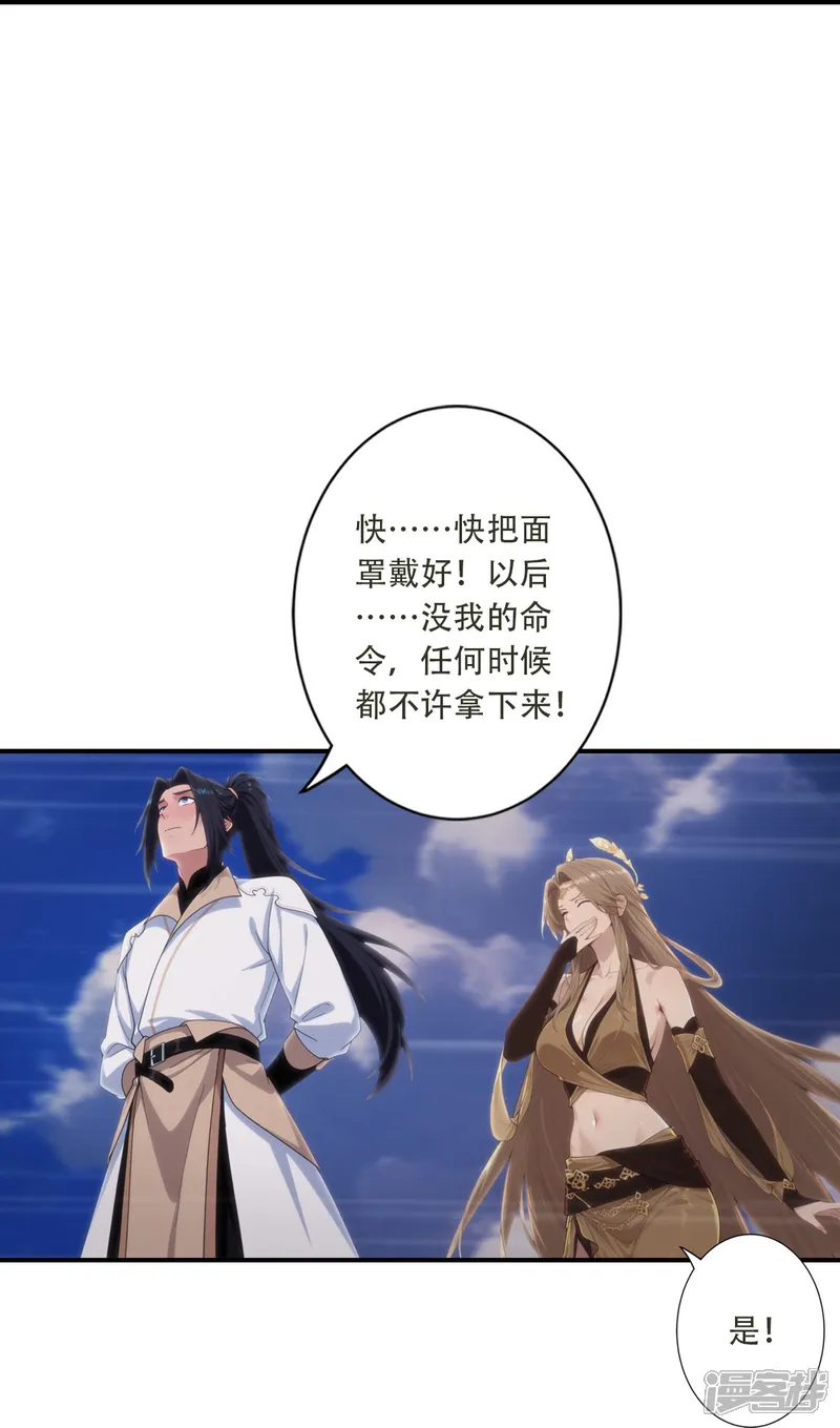 逆天邪神-第776话 无之深渊-第38页