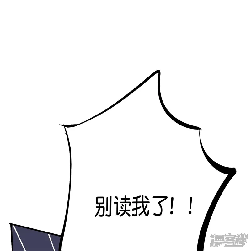 C位成神3-第95话 坦白-第100页