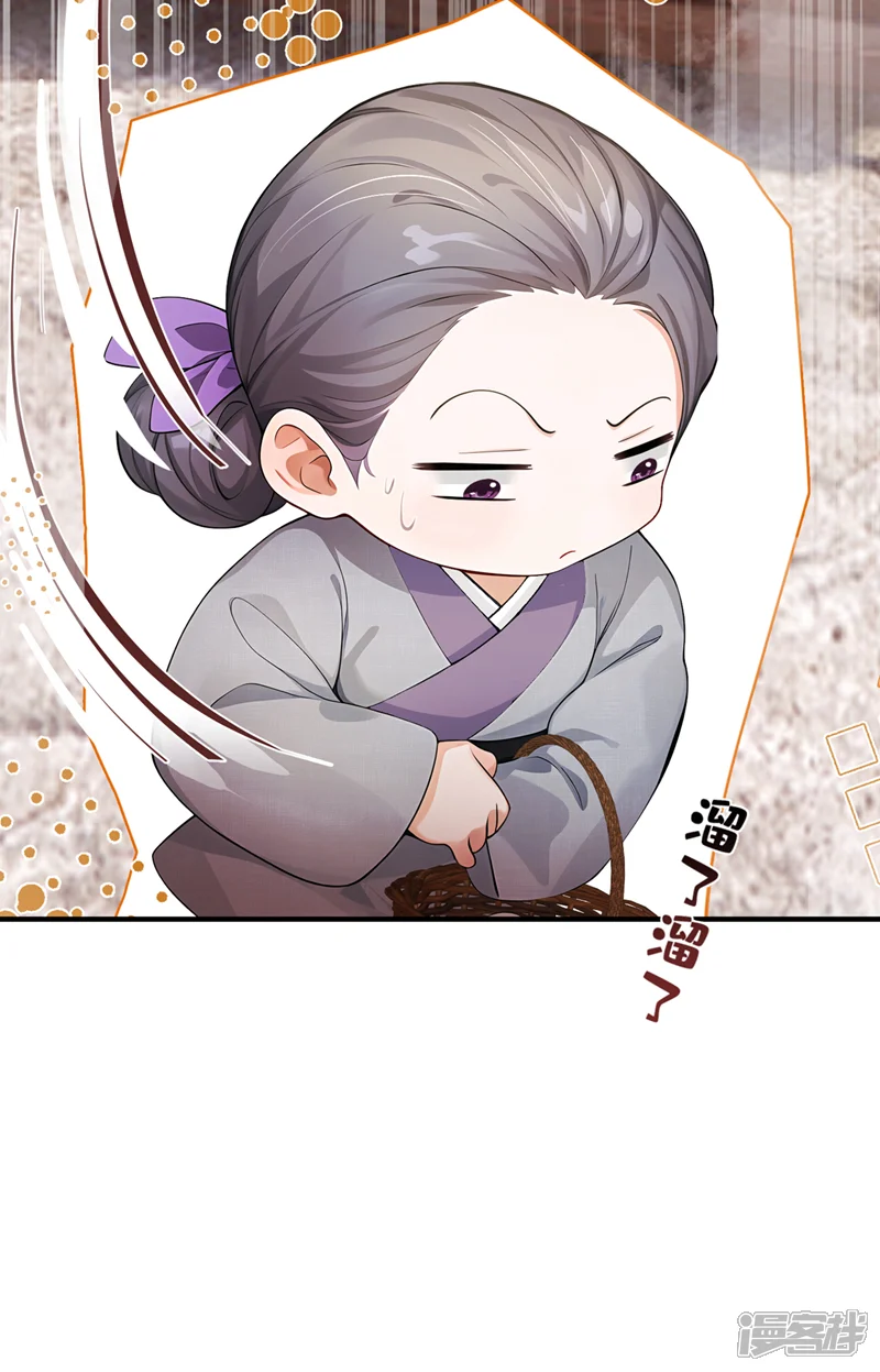 我带超市穿到古代养丞相-第79话 精通赌术的少年-第5页