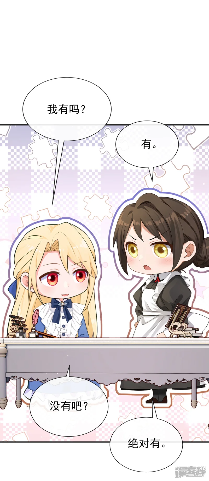 让出天赋后，我成了魔法界团宠-第67话 生了怪病？-第40页