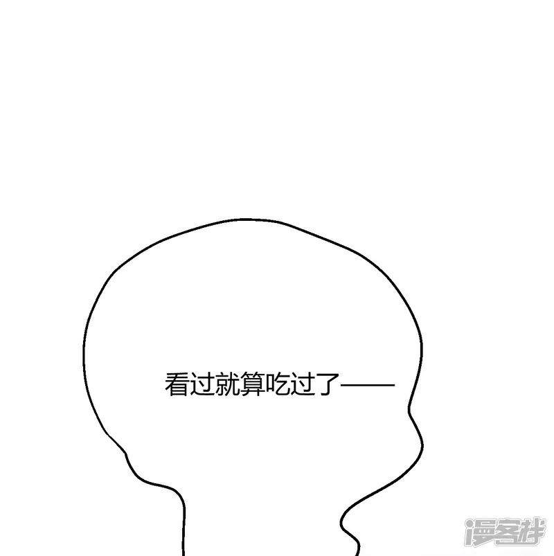 嗜血暴君竟是我前夫-第93话 永远的朋友-第4页