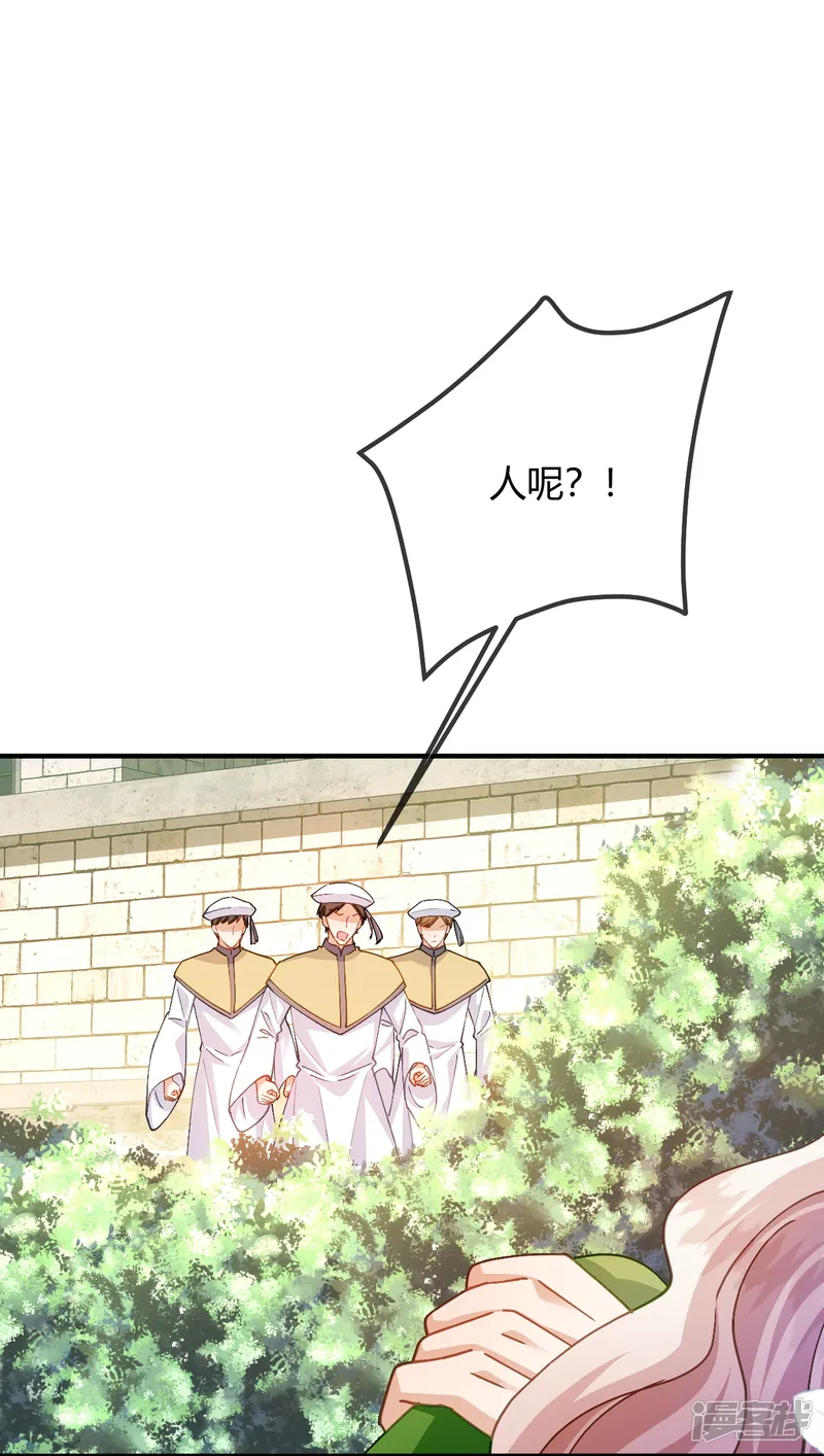 嗜血暴君竟是我前夫-第94话 我的事轮不到你管-第27页