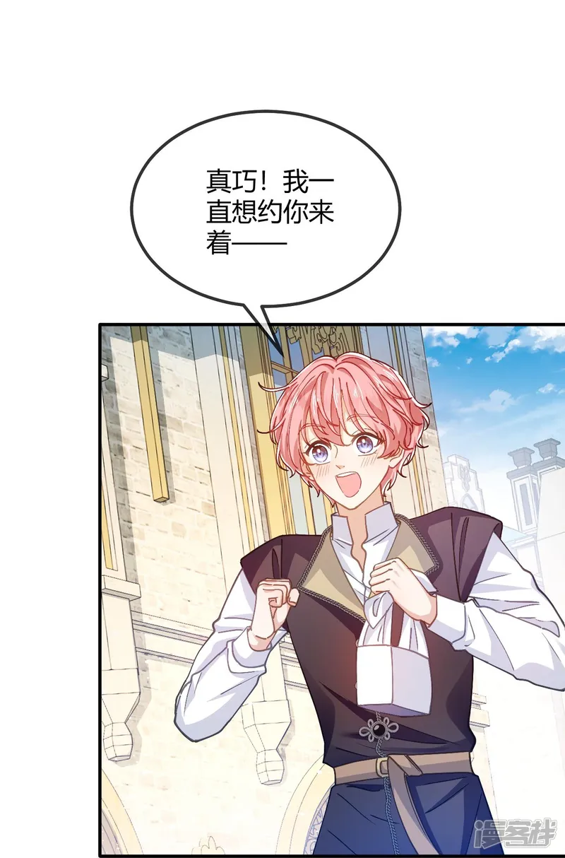 嗜血暴君竟是我前夫-第95话 奇怪的人-第21页