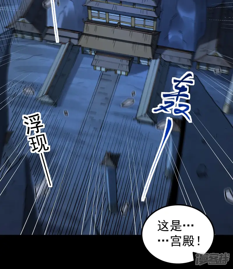 绝世武神-第381话1 龙宫探险（1）-第30页