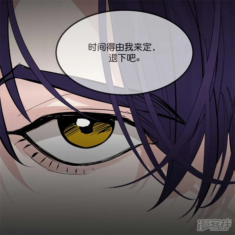 C位成神3-第96话 愿望与战书-第108页