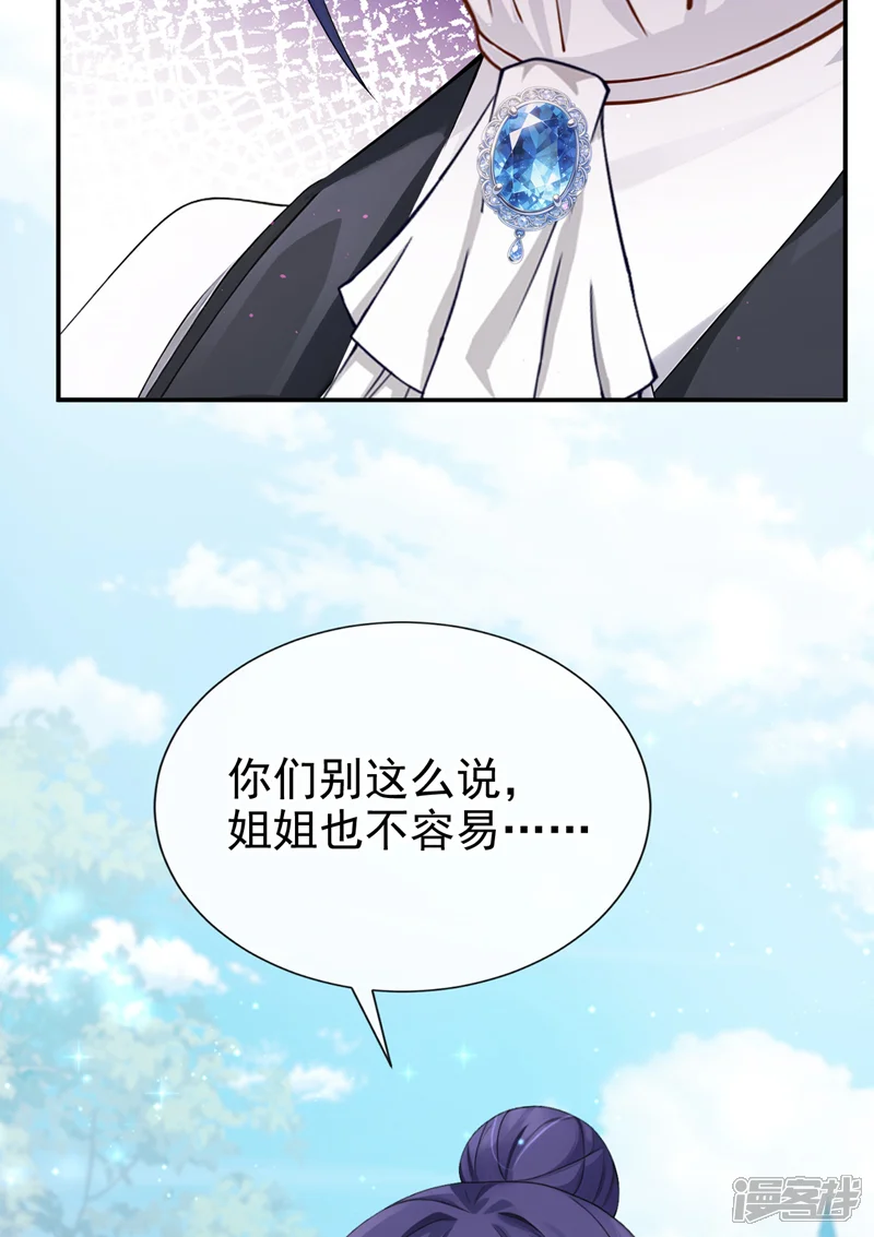 让出天赋后，我成了魔法界团宠-第68话 排场这么大？！-第18页
