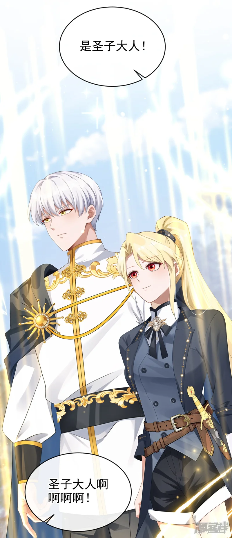 让出天赋后，我成了魔法界团宠-第68话 排场这么大？！-第34页