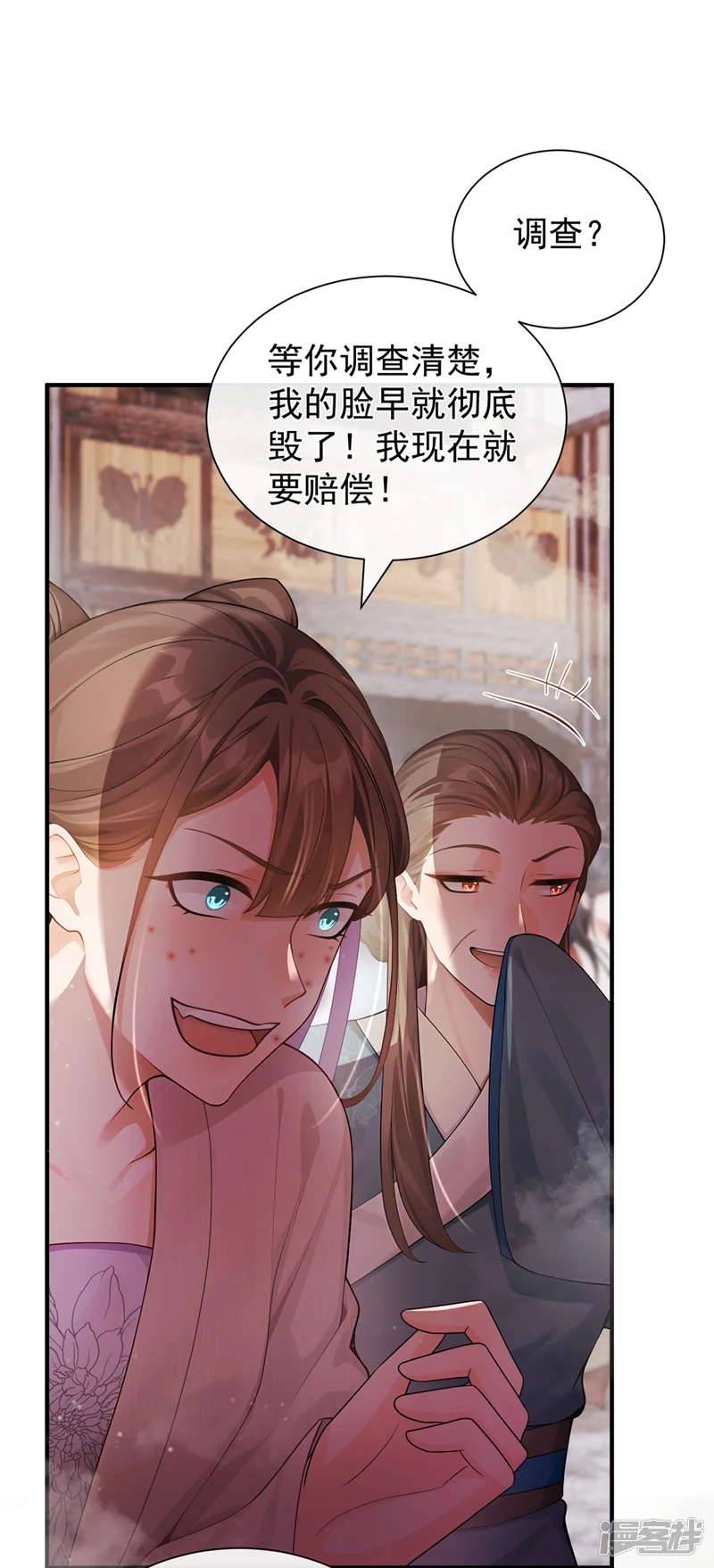 我带超市穿到古代养丞相-第80话 想要我的铺子？-第36页