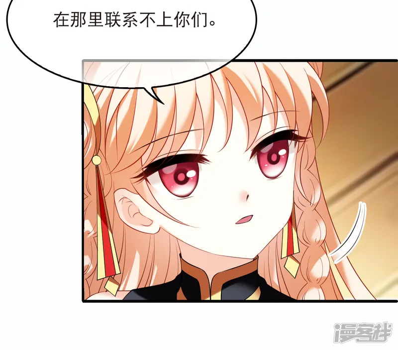 风起苍岚-第2季327话 樨眉灭绝的幕后秘密2-第16页