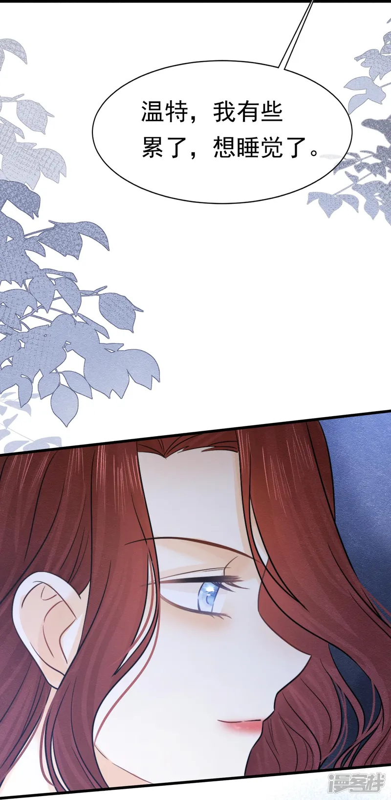 被主教大人宠爱的日子-第74话-第39页