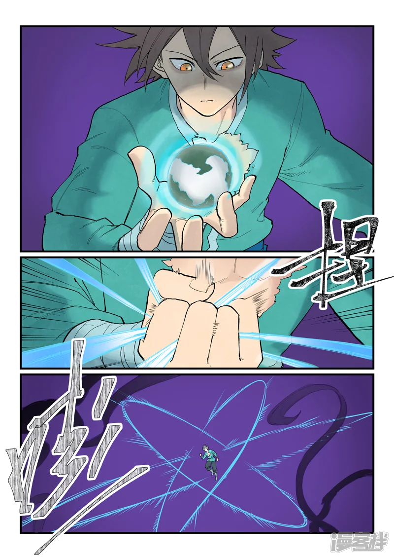 星武神诀-第945话-第7页