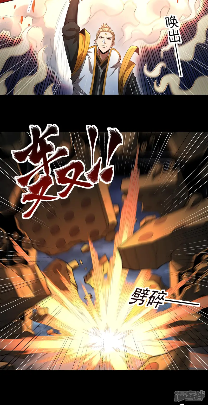 绝世武神-第381话2 龙宫探险（2）-第11页