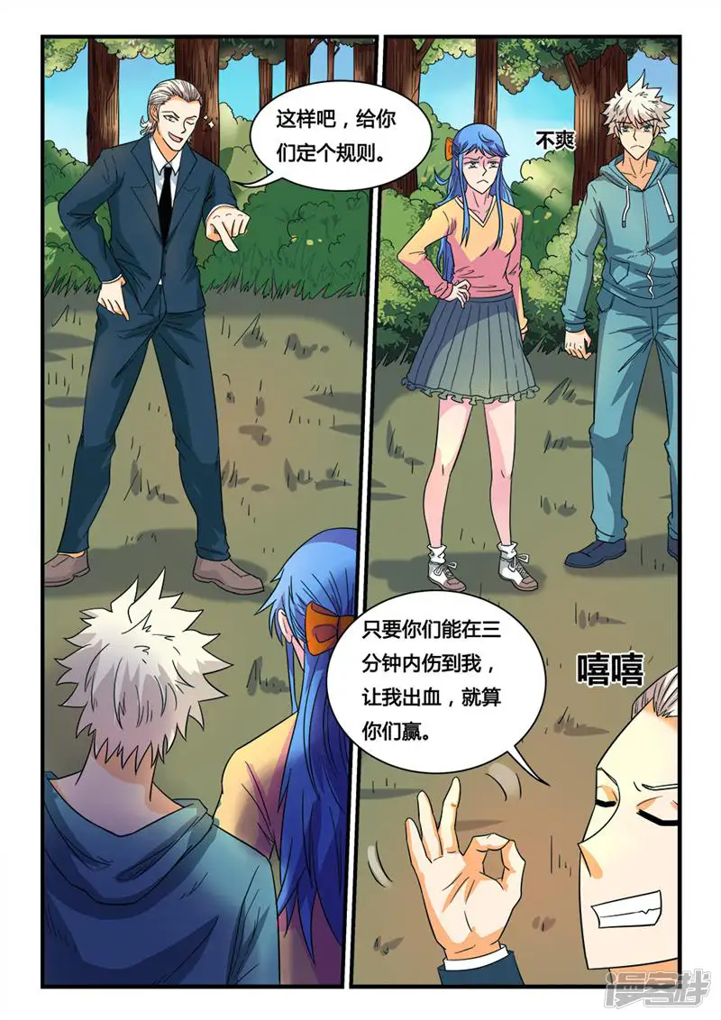 魂战纪-第42话-第2页