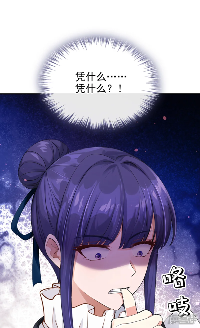 让出天赋后，我成了魔法界团宠-第69话 一起行动-第2页