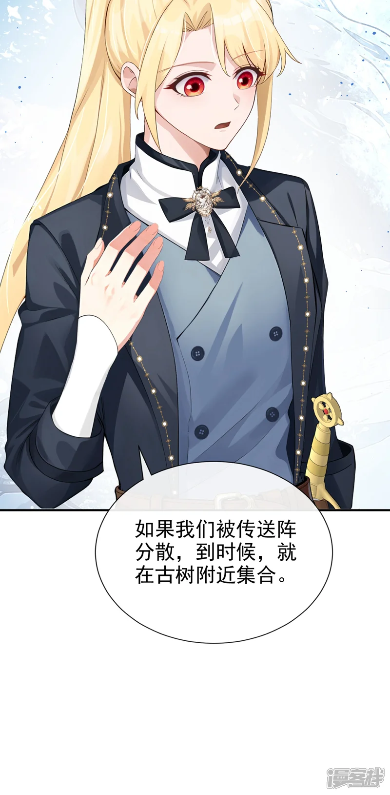 让出天赋后，我成了魔法界团宠-第69话 一起行动-第40页