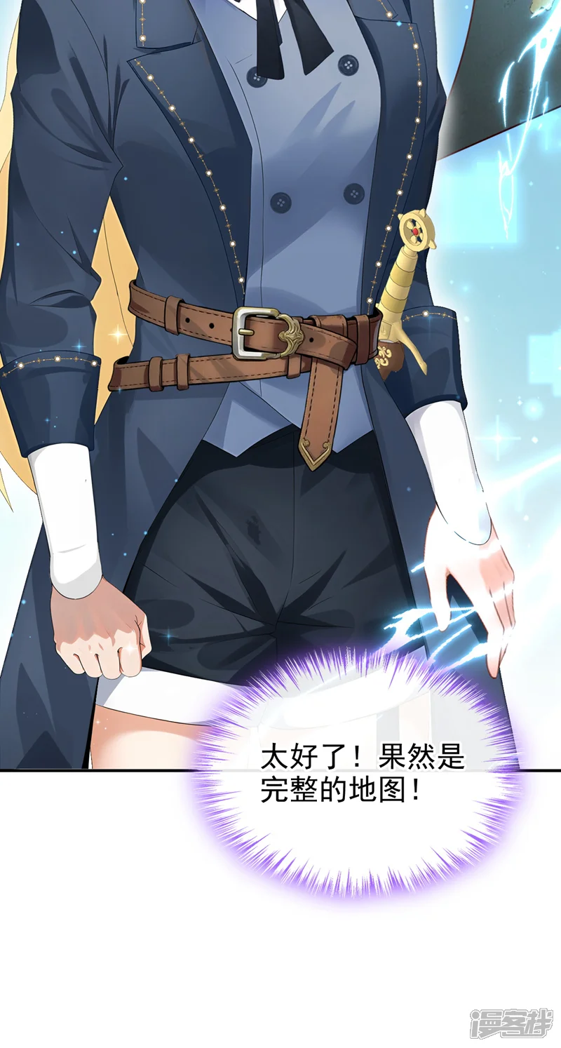 让出天赋后，我成了魔法界团宠-第69话 一起行动-第45页