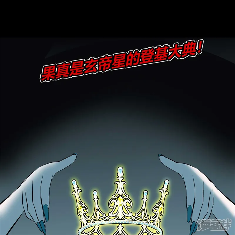 C位成神3-第97话 P组C位之争-第76页