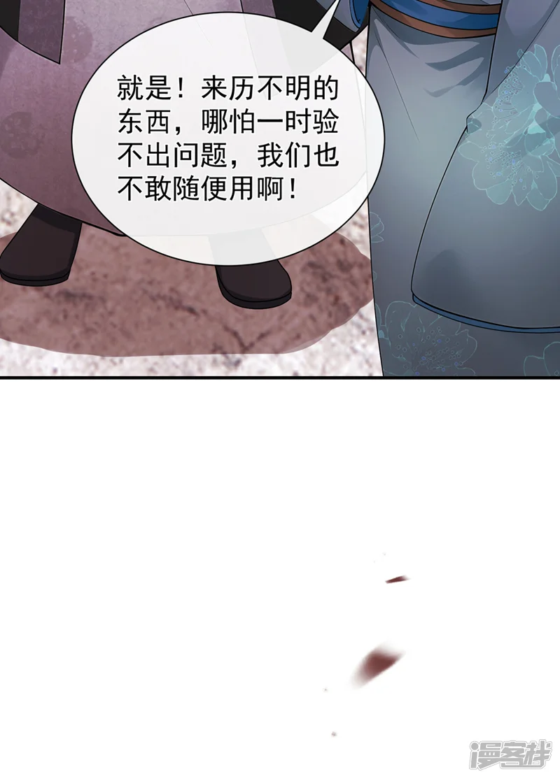 我带超市穿到古代养丞相-第81话 商品从何而来？-第42页