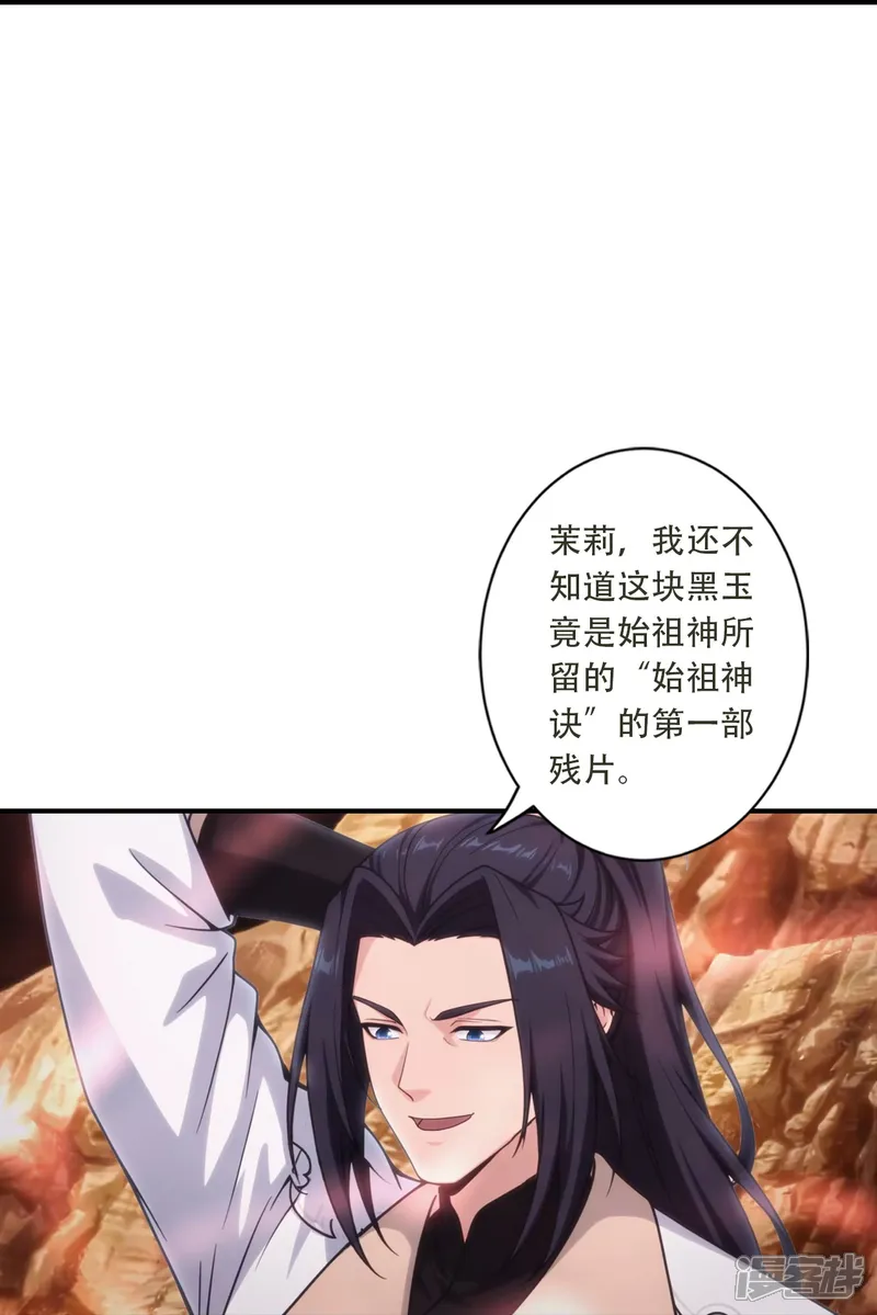 逆天邪神-第780话 巨大的人情-第32页