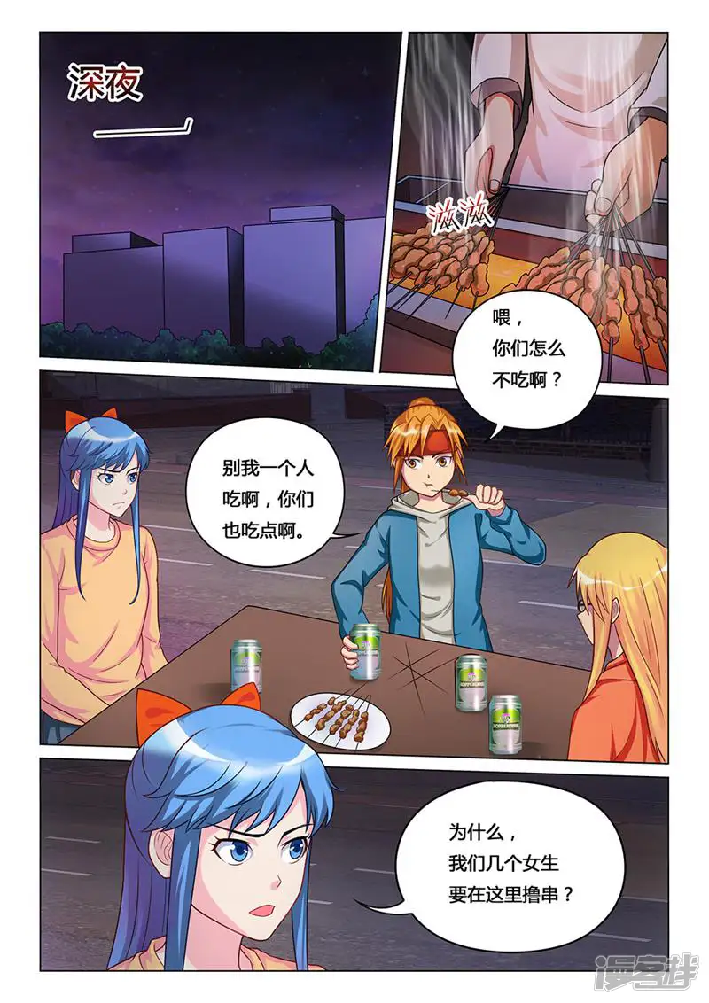 魂战纪-第64话-第2页