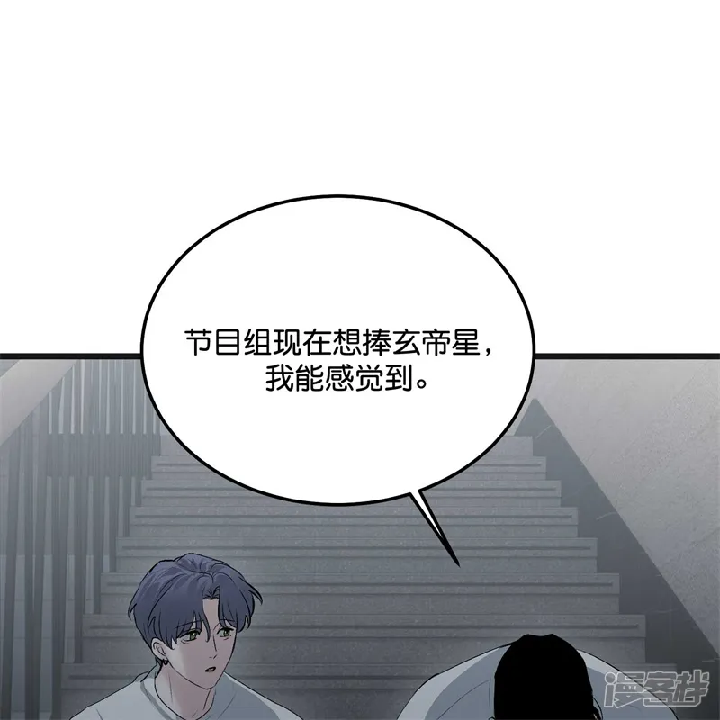 C位成神3-第98话 坚持的理由-第74页