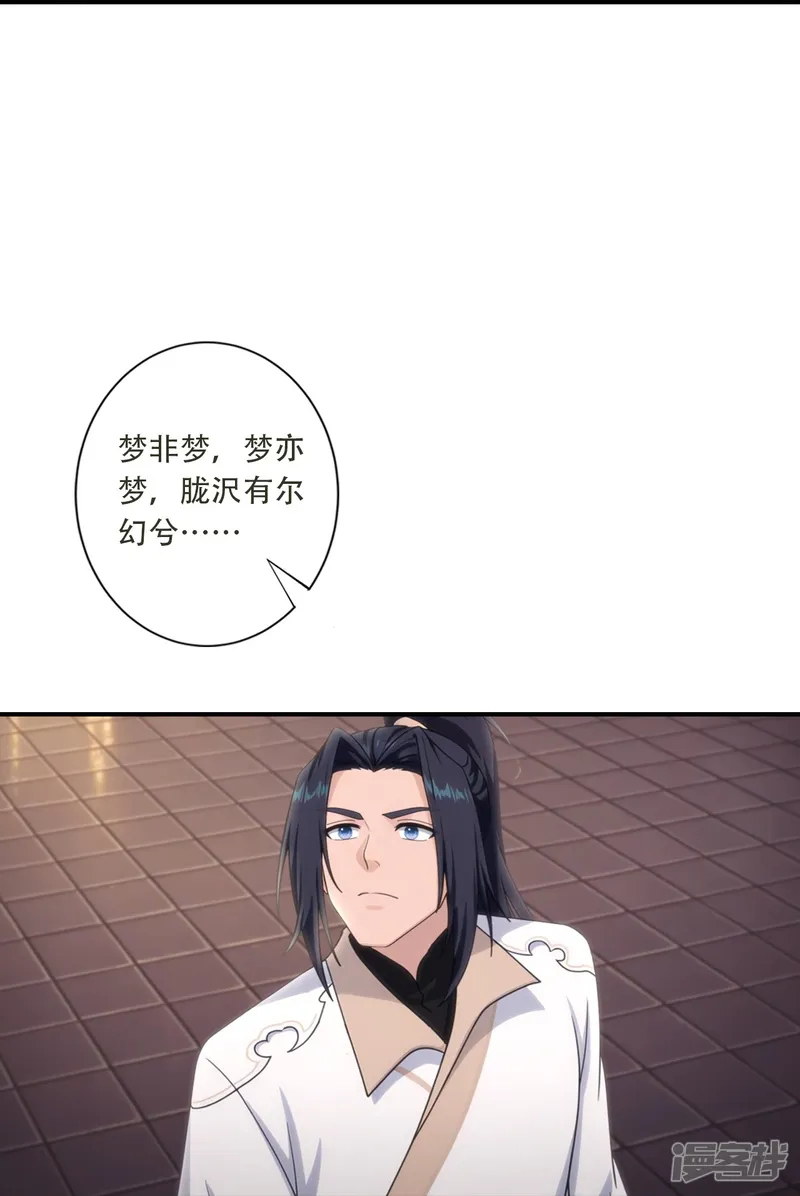 逆天邪神-第783话 真实不过是虚幻？！-第22页