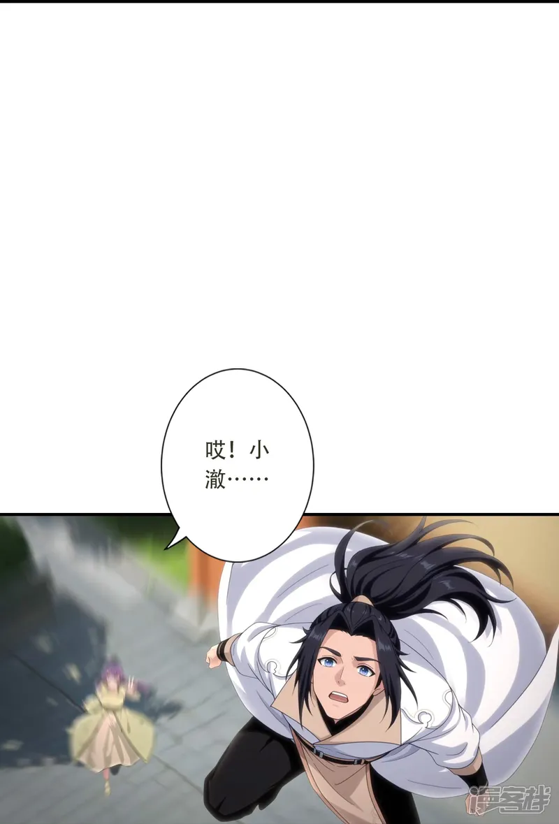 逆天邪神-第783话 真实不过是虚幻？！-第39页