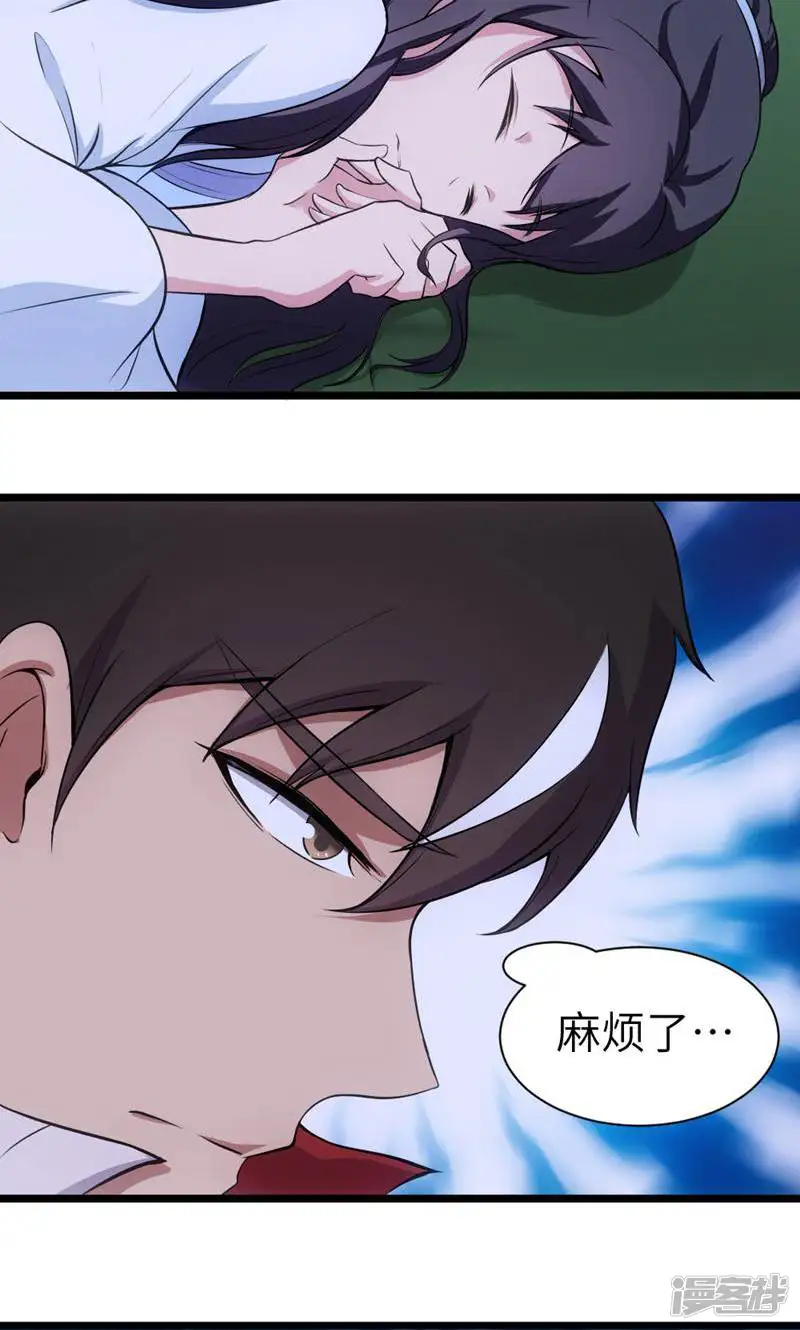 最强人皇-第44话-第13页