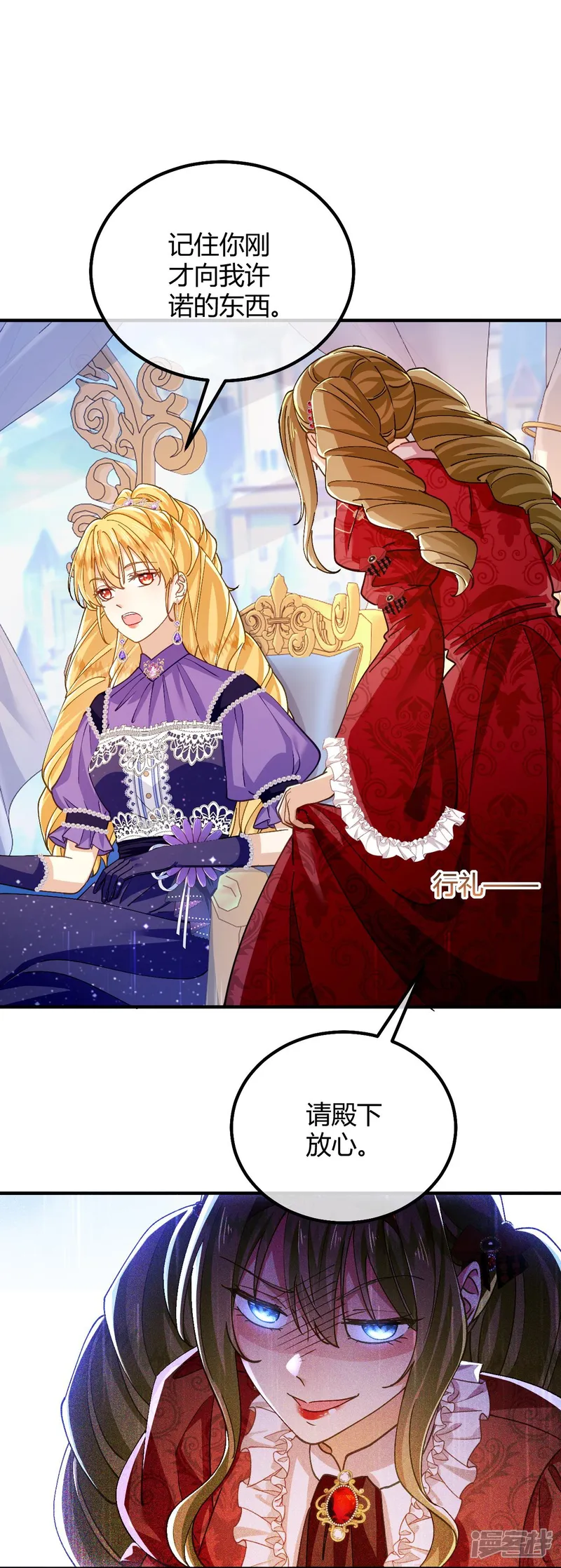 嗜血暴君竟是我前夫-第97话 尖叫回廊-第15页