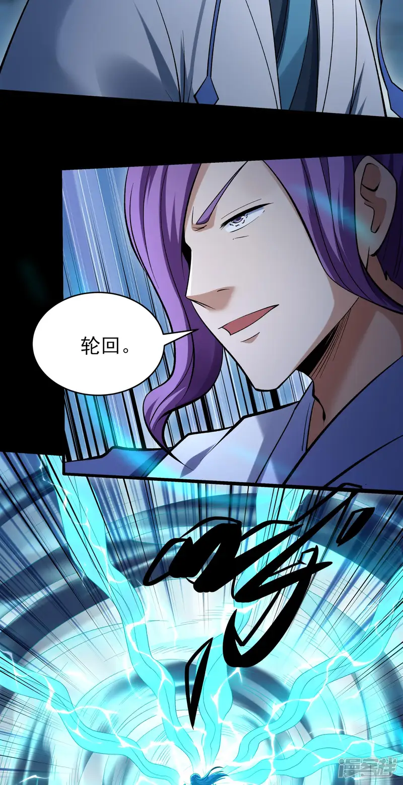 绝世武神-第383话3 木尘（3）-第14页