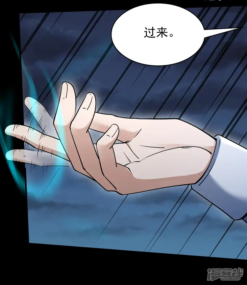 绝世武神-第383话3 木尘（3）-第16页