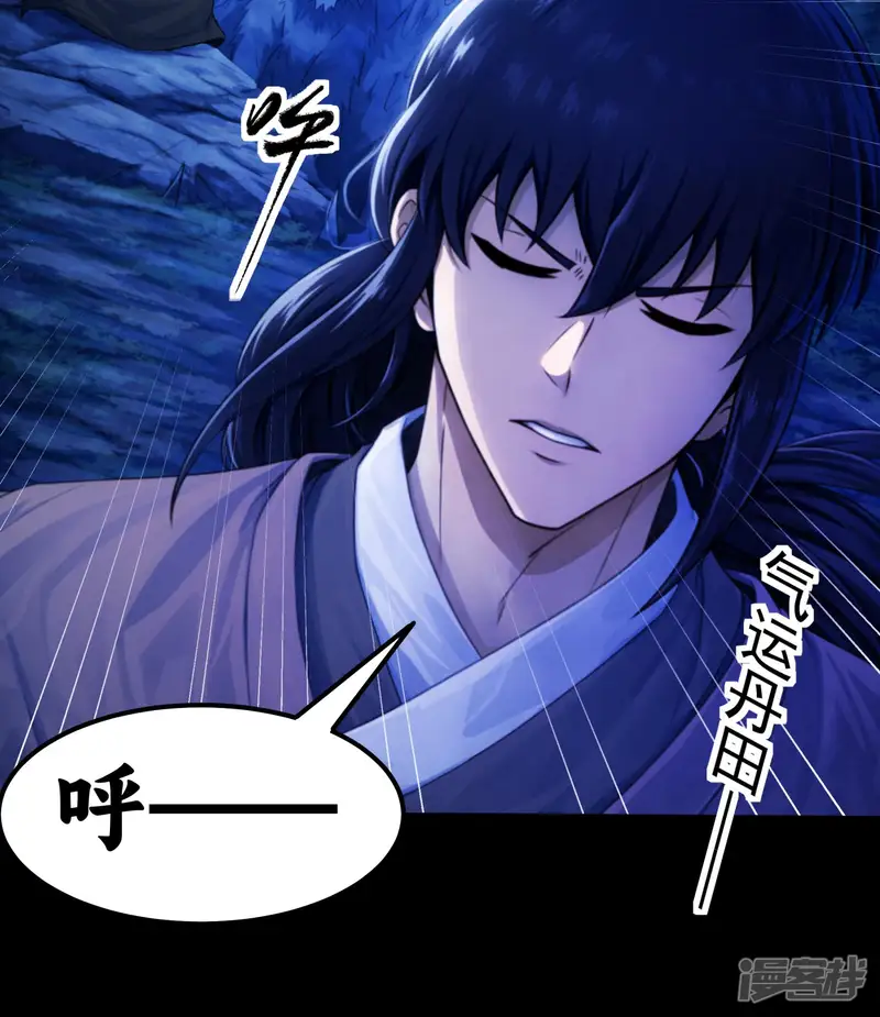 绝世武神-第384话1 击杀天霖（1）-第30页