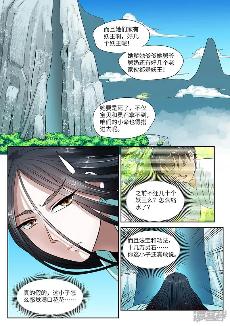 有&ldquo;鱼&rdquo;在身边-第42话-第1页