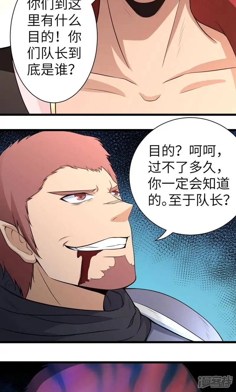 最强人皇-第48话-第5页
