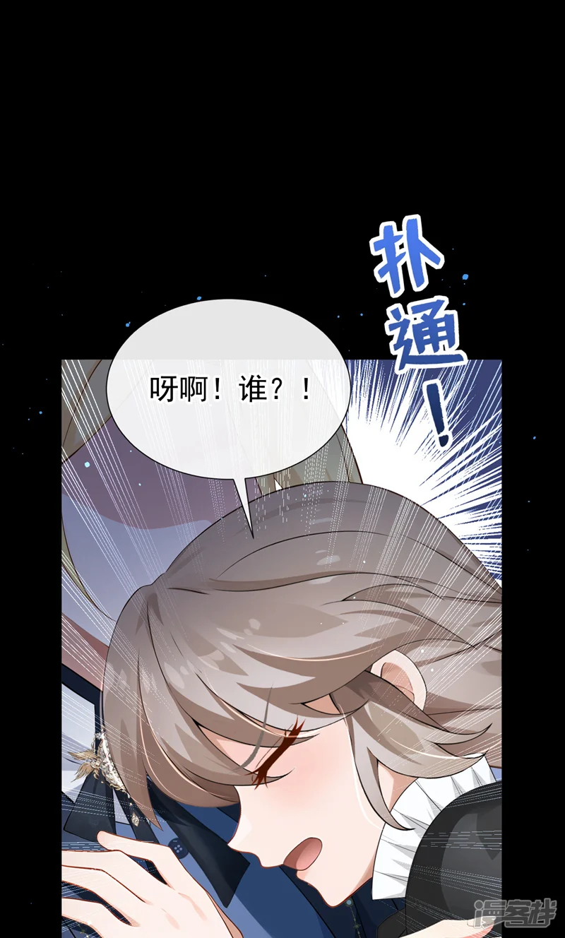 让出天赋后，我成了魔法界团宠-第71话 它追上来了！-第28页