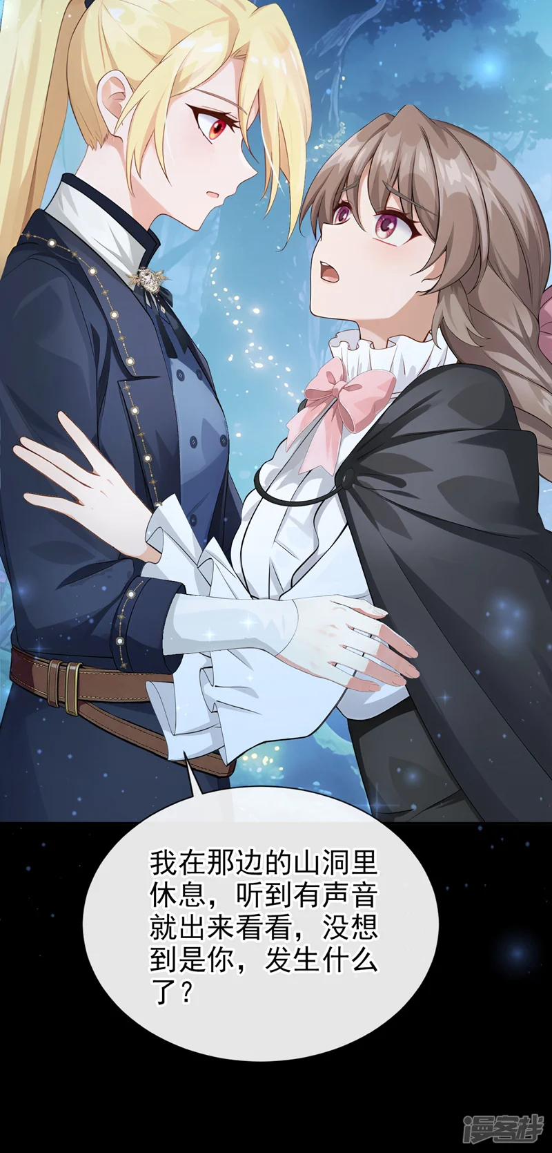 让出天赋后，我成了魔法界团宠-第71话 它追上来了！-第30页