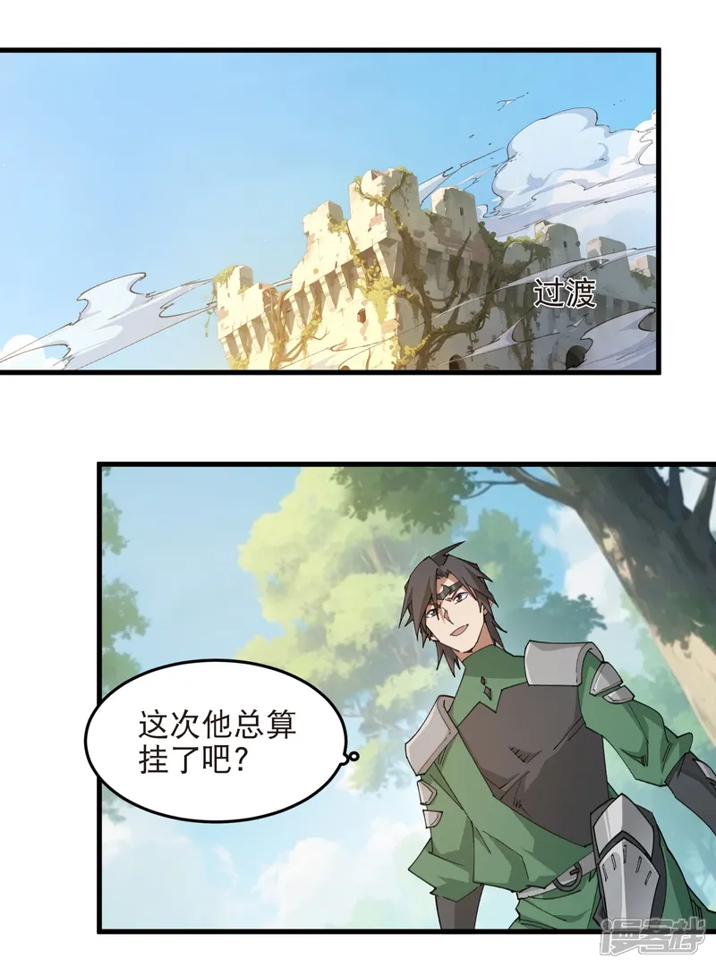 网游之近战法师-第560话 万军丛中一道火光-第18页