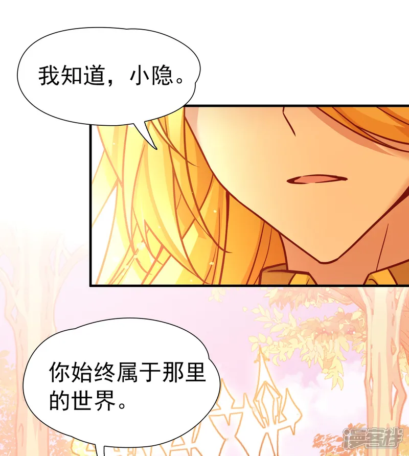 寻找前世之旅-第2季第296话 天界9-第10页