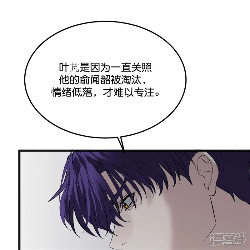 C位成神3-第99话 红-第54页