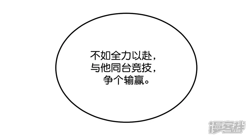 C位成神3-第99话 红-第60页