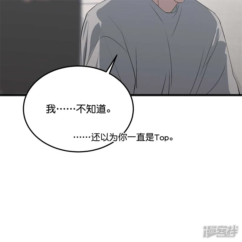 C位成神3-第99话 红-第96页
