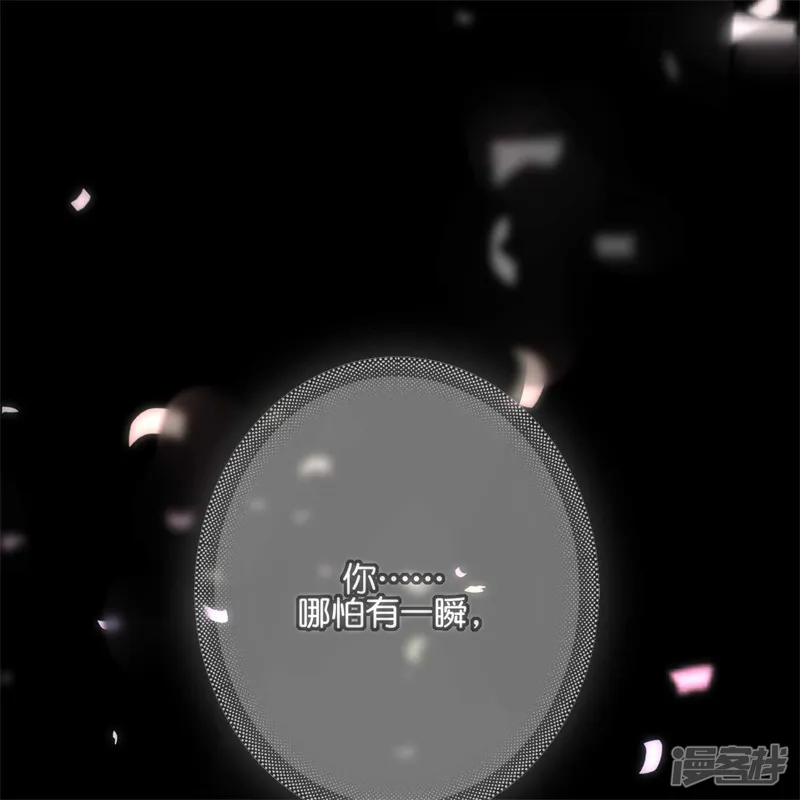 C位成神3-第99话 红-第147页